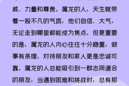 命里带财的人：探究财富与命运的奇妙关系