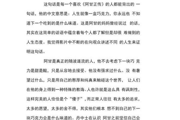 2011年2月的命运：那些让人铭记的瞬间与启示