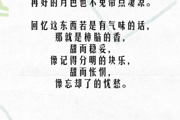 2011年2月的命运：那些让人铭记的瞬间与启示