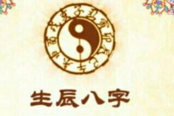 探究烂命八字：哪些命格注定难以翻身？