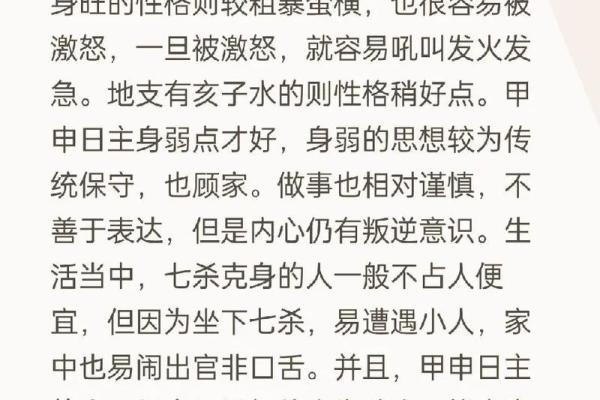 甲午命格男生的魅力与特质探秘：解读命理中的他