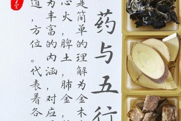 木命与五行之缘：最佳伴侣解析与命理指南