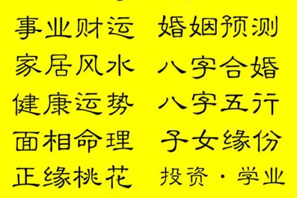 探秘本命命格：身偏强金命的深刻含义与影响