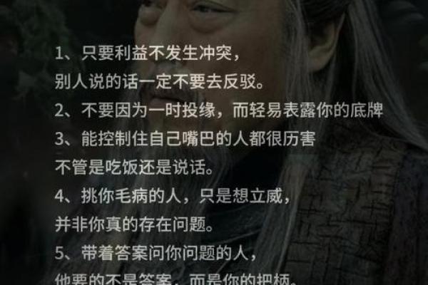 命的智慧：从命字拆分看人生的哲学与启示