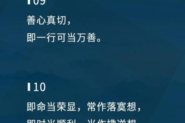 命的智慧：从命字拆分看人生的哲学与启示