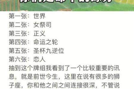 揭开命反桃花的神秘面纱：与缘分和爱情的深度解析