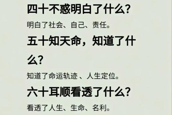 探秘1981年农历出生之人的命运与人生之道