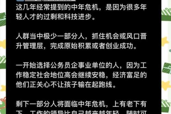 人生的转折点：哪些时刻能改变你的命运？