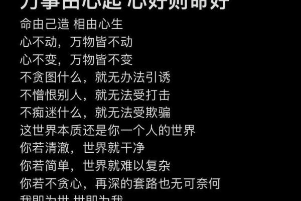 计较何为，万事皆由心定：探寻命运与决定的关系