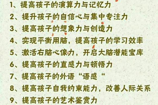 揭开27个笔画奥秘：如何从名字看命运潜能