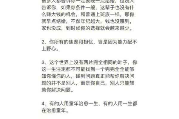 1995年腊月出生的命理揭秘：你的人生密码是什么？