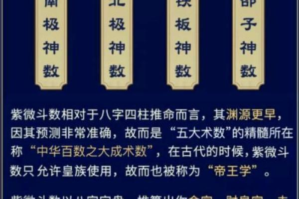 中上命的命格解析：你的人生潜力与机遇的钥匙