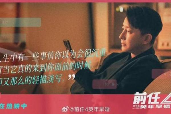 探秘“少亲友”命格：人生的挑战与机遇