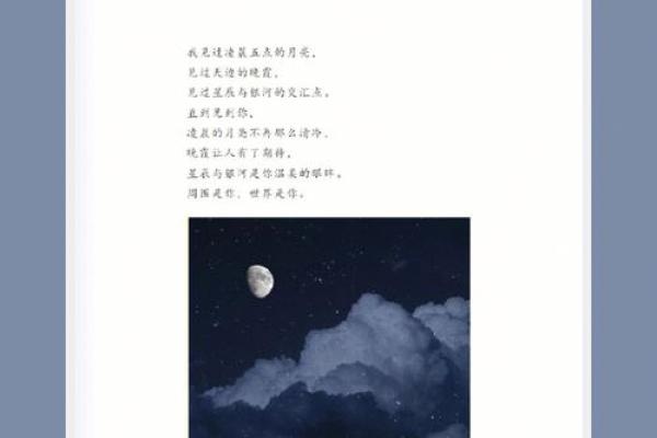 探秘1990年阴历12月出生命运：阳光与星辰的交汇点