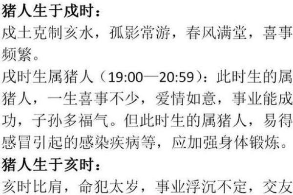 揭开一九七六年出生的人命运之谜：性格与人生轨迹的深度剖析