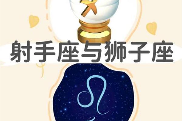 射手座命运揭秘：乐观、冒险与智慧的星座之路