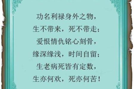 探秘1981年农历出生之人的命运与人生之道