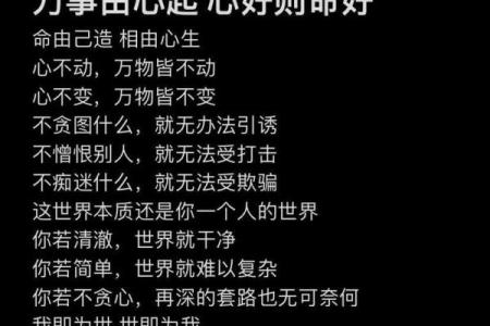 计较何为，万事皆由心定：探寻命运与决定的关系