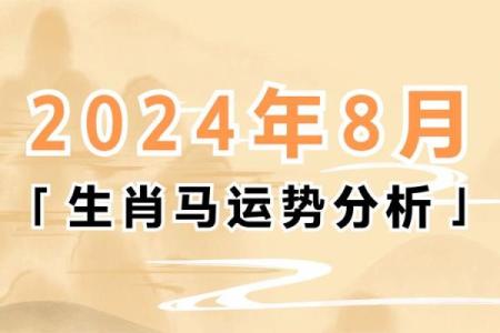 马年出生的人命运如何？浅析马年命理特征与运势解读