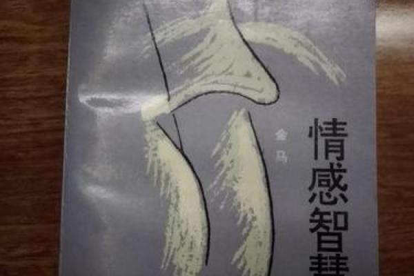 水命生人的性格解析：灵动智慧与情感温暖的结合体