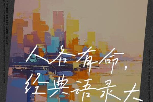 2017年命运大揭秘：揭示人生方向的五个关键属性