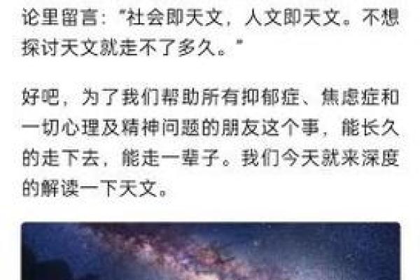 如何通过命理解析容易抑郁的原因与对策