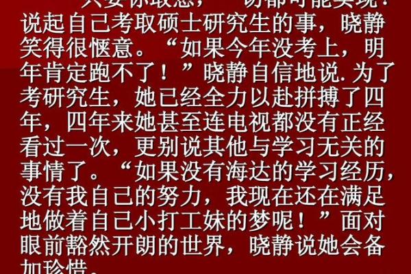 1968年出生的人：命运的独特轨迹与人生启示