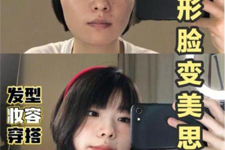 菱形脸的人命运解析：如何利用面相优势提高生活质量