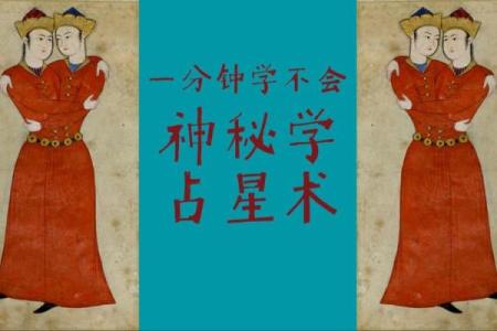 1997年9月29日：命运之交织，星辰的启示与人生命运的转折