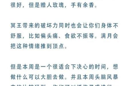 揭开2021年马年的神秘面纱：命运与运势的深度解析