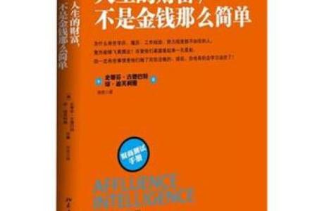 探索2005年出生者的财命与人生机遇之旅