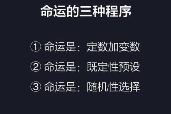 揭示不同出生日期所代表的命运奥秘！