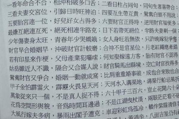 探讨女性命理：为何有些女命难以拥有婚姻缘分