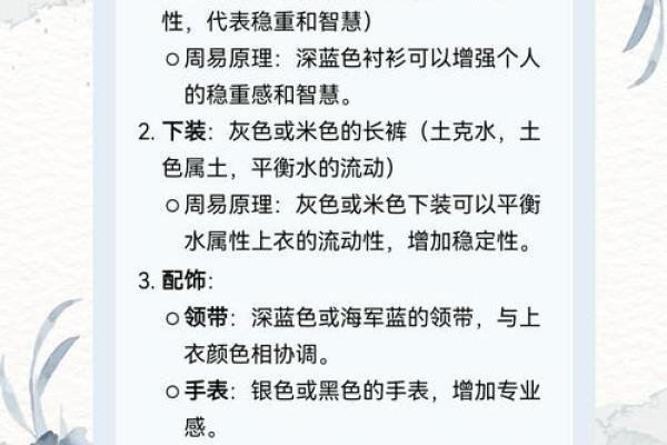 命里水太多取名的艺术与智慧，如何选择合适的名字，平衡五行气场！