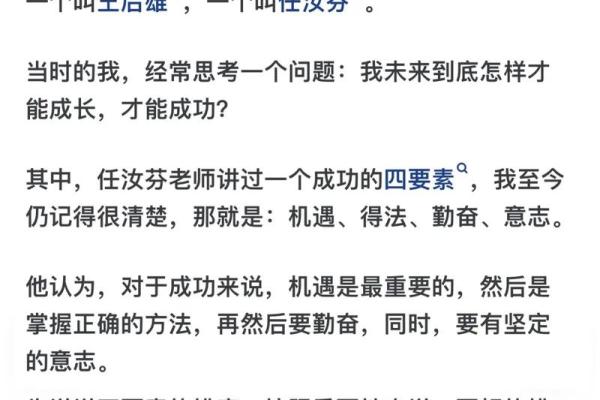 命好的人有什么秘诀？揭示幸福与成功的五个关键要素！