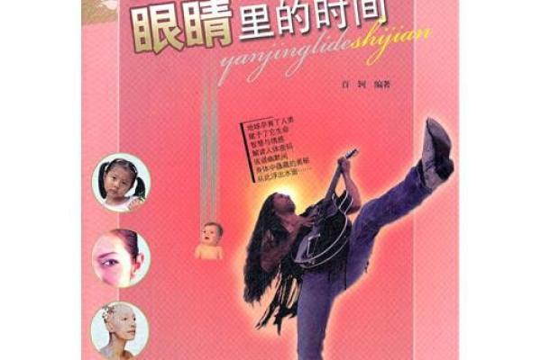 1992年出生的人命格解析：探寻命运的奥秘与未来的可能性