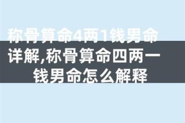 初十一日生人的命理解析：探索命运的奥秘与人生的方向