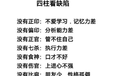 路旁土命的最佳搭配：你不可不知的命理智慧