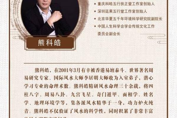 探秘命理：古老智慧中的现代价值与实际应用