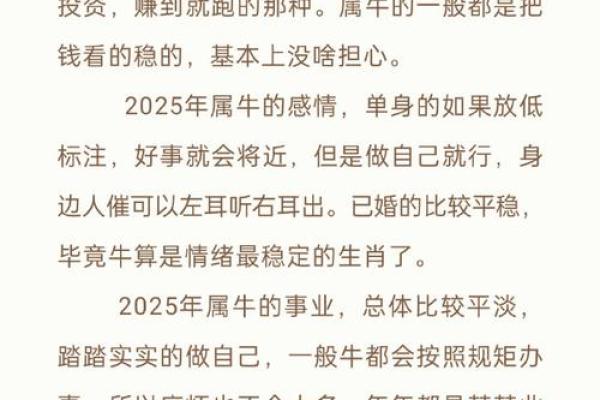 2025年属什么？揭开十二生肖背后的命理秘密！