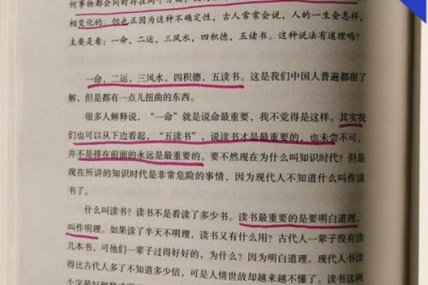 探索命理学的奥秘：理解命运的基本原则与应用