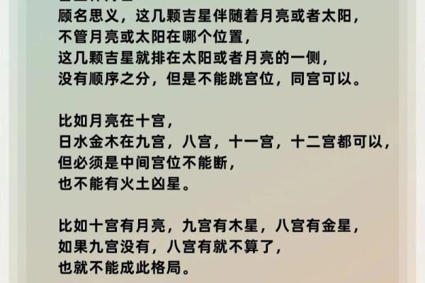 命格与父亲富贵：探寻背后的神秘联结