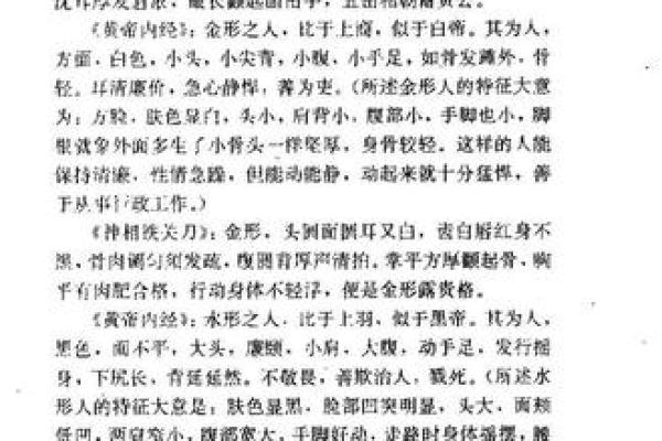 揭开11月出生者的命运之谜：他们的性格与运势分析