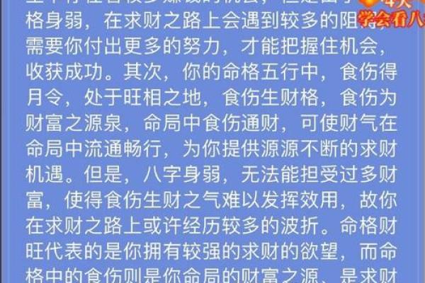 1990年五行与命理：解析你的命格与人生之路