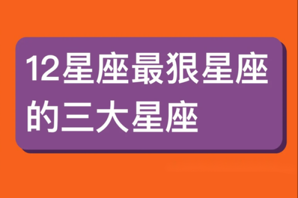 揭秘！这些星座的人生如烟火般短暂，你属哪一个？