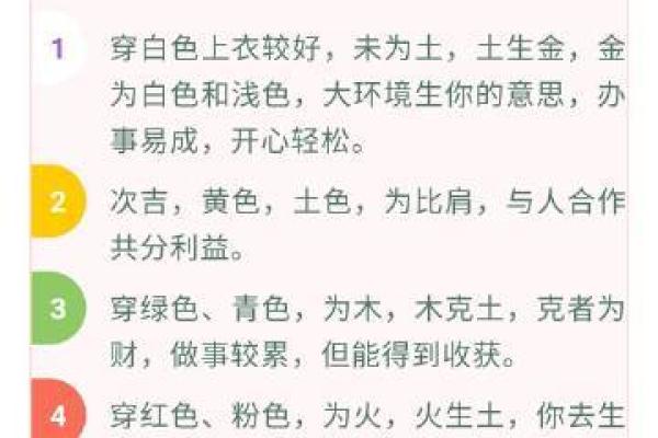 揭秘己未年出生者的命运特征与人生道路