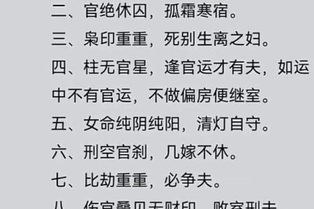 如何通过命理判断个人命运与生活之宫的关系