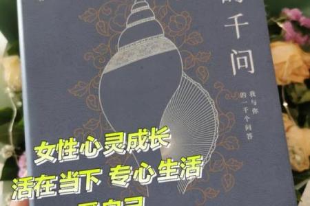 松柏木命：象征坚韧与心灵成长的上等命之道