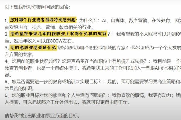 适合50岁男士的生活与事业选择：命理解析与人生规划