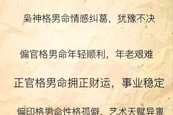 揭秘：60年属什么命，对于人生抉择的影响与启示